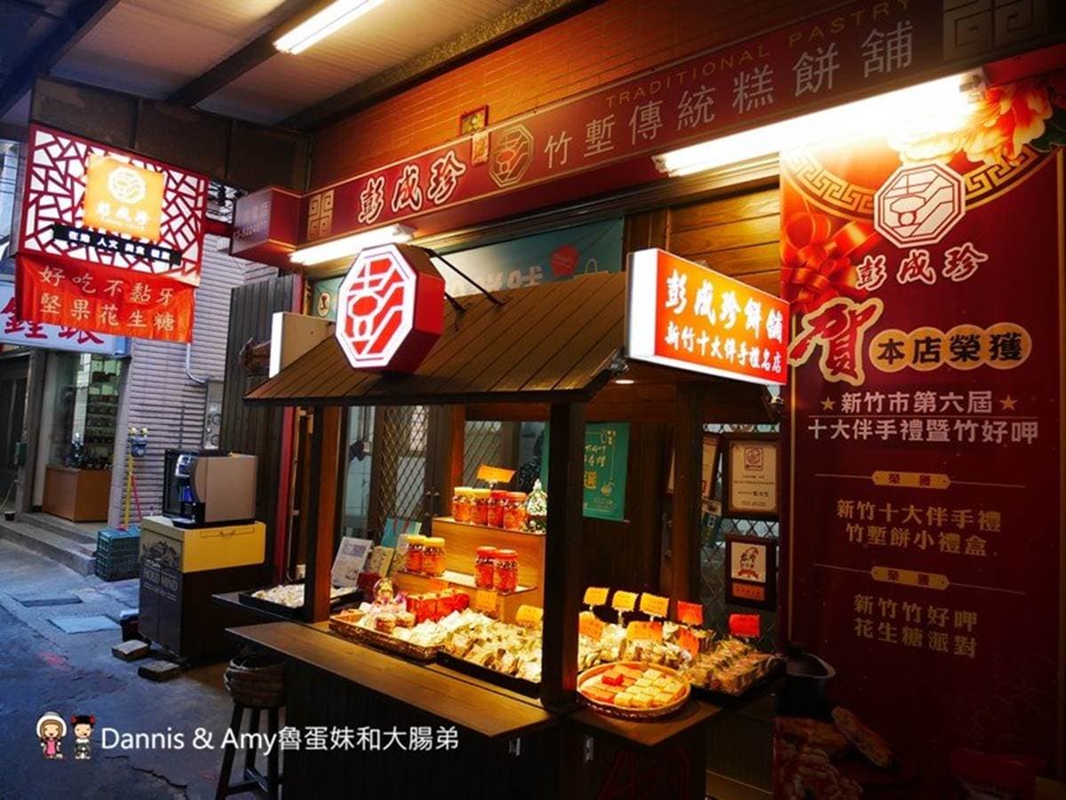 內行人必買!新竹7家超夯伴手禮:爆漿珍珠奶茶包、酸甜「藏心酥」、秋冬限定花生糖 內行人必買!新竹7家超夯伴手禮:爆漿珍珠奶茶包、酸甜「藏心酥」、秋冬限定花生糖