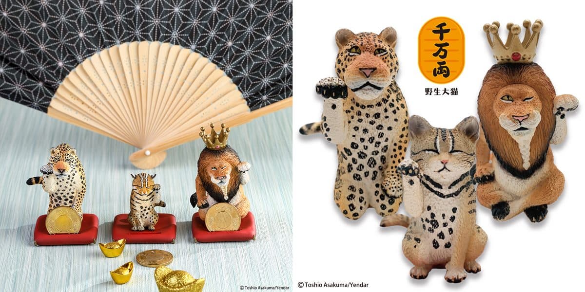 朝男隈俊最新「招財野生大貓」開賣!獅子、花豹、山貓組團搶錢,加碼推乳牛巨型存錢筒 朝男隈俊最新「招財野生大貓」開賣!獅子、花豹、山貓組團搶錢,加碼推乳牛巨型存錢筒