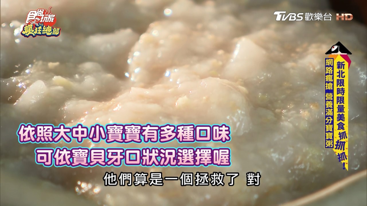 拯救爸媽的超神副食品!鈞媽常溫寶寶粥每次出貨即造成瘋搶 拯救爸媽的超神副食品!鈞媽常溫寶寶粥每次出貨即造成瘋搶