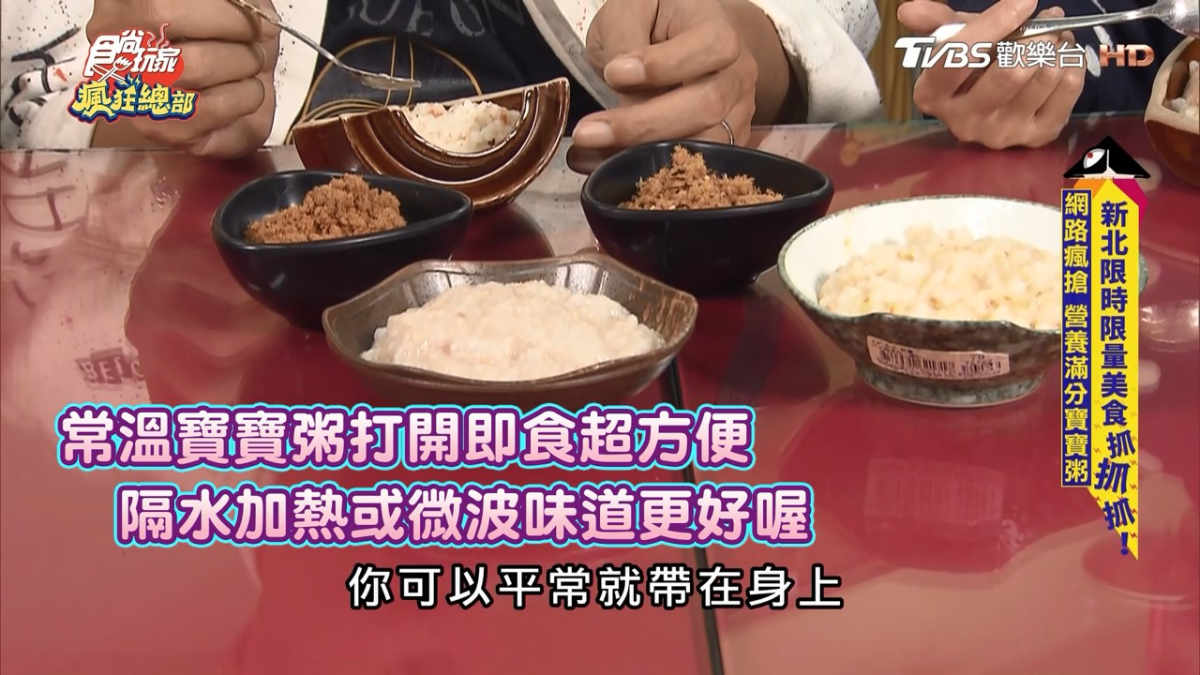 拯救爸媽的超神副食品!鈞媽常溫寶寶粥每次出貨即造成瘋搶 拯救爸媽的超神副食品!鈞媽常溫寶寶粥每次出貨即造成瘋搶