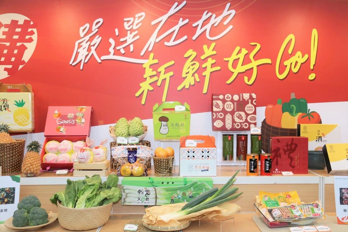 快來領年貨採買金!農委會再推第二波「農遊券」,消費滿千即送250元 快來領年貨採買金!農委會再推第二波「農遊券」,消費滿千即送250元