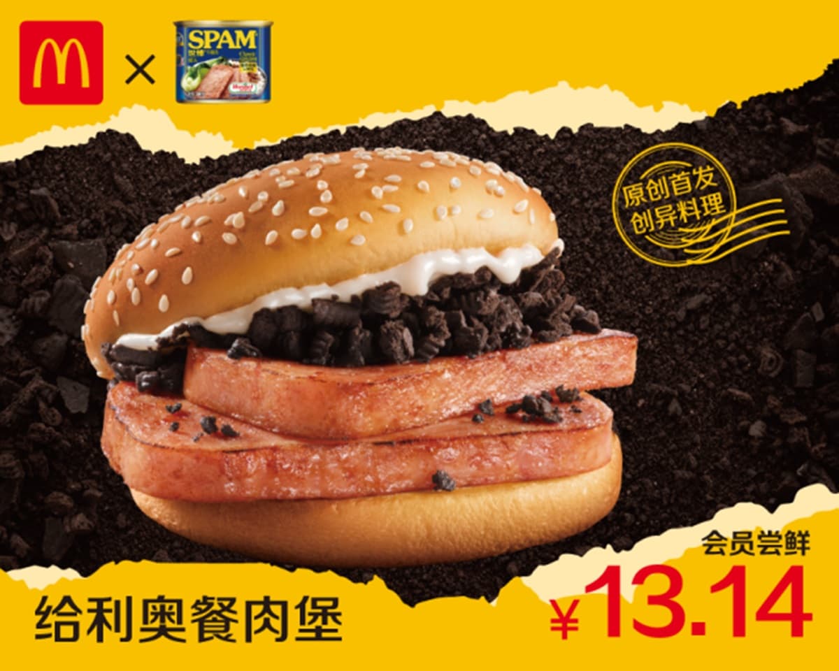 麥當勞超狂新品!雙片午餐肉「髒髒漢堡」夾Oreo餅乾,只限量40萬個這裡能吃 麥當勞超狂新品!雙片午餐肉「髒髒漢堡」夾Oreo餅乾,只限量40萬個這裡能吃