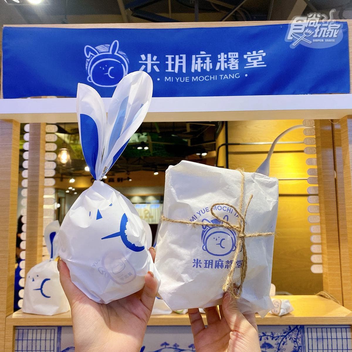 2020最夯伴手禮「米玥麻糬堂」快閃台北!兔子、藥袋包裝超萌,加碼5款限定口味 2020最夯伴手禮「米玥麻糬堂」快閃台北!兔子、藥袋包裝超萌,加碼5款限定口味