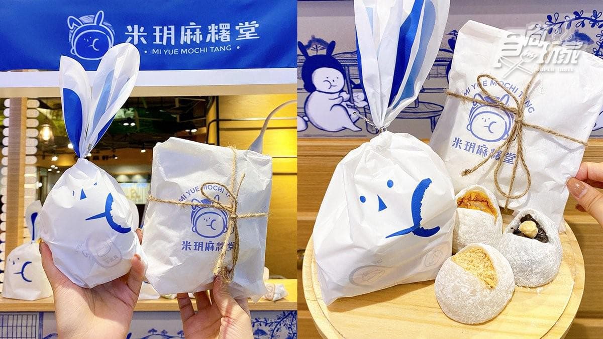 2020最夯伴手禮「米玥麻糬堂」快閃台北!兔子、藥袋包裝超萌,加碼5款限定口味