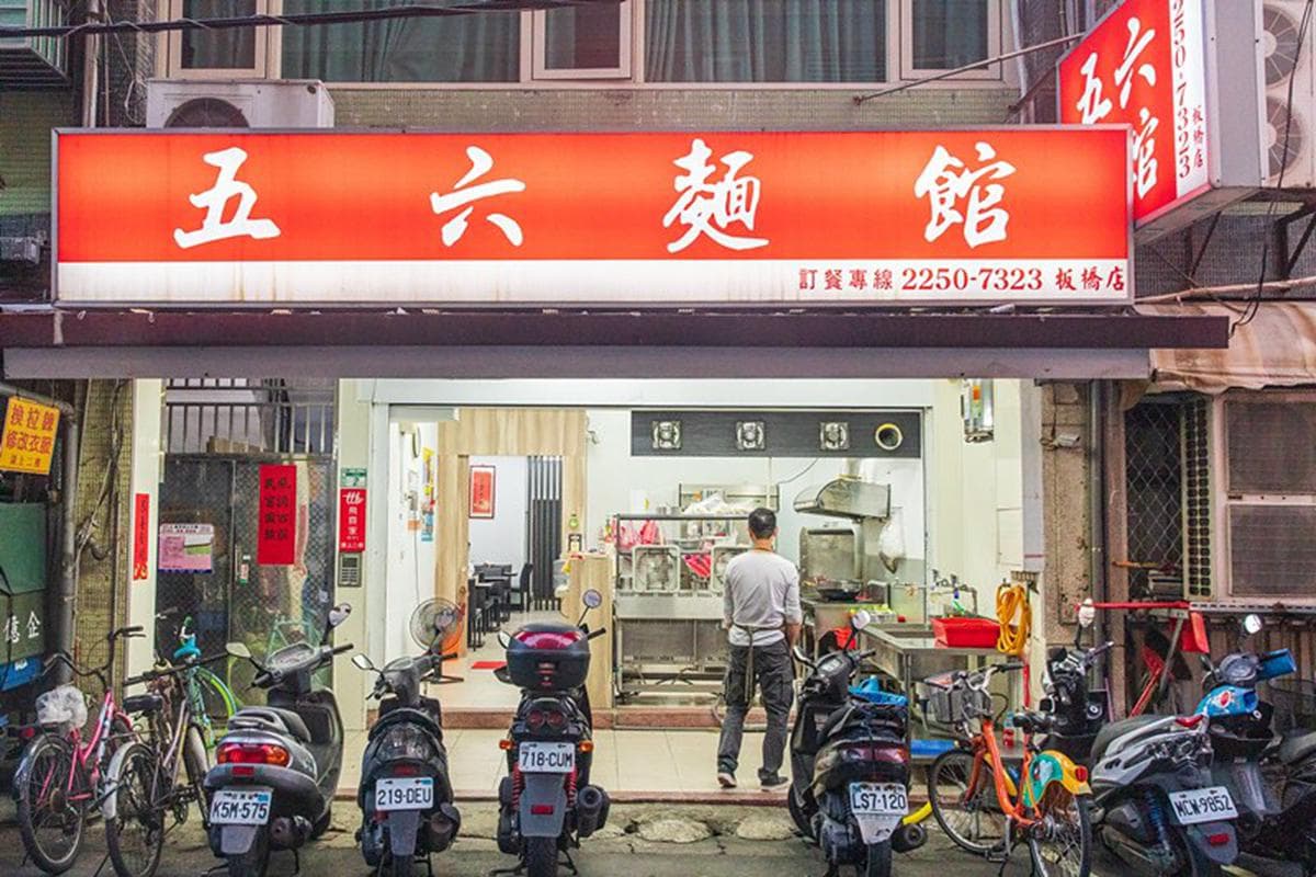 巷仔內的美味!板橋口碑麵店必吃銷魂獅子頭,香甜肉汁搭配清爽湯頭一喝停不下 巷仔內的美味!板橋口碑麵店必吃銷魂獅子頭,香甜肉汁搭配清爽湯頭一喝停不下