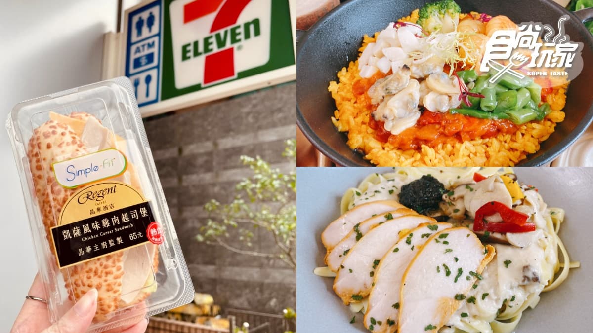超夯「冠軍牛肉麵」小七吃得到!7-11x晶華酒店推超狂6款「五星餐點」新上架 超夯「冠軍牛肉麵」小七吃得到!7-11x晶華酒店推超狂6款「五星餐點」新上架