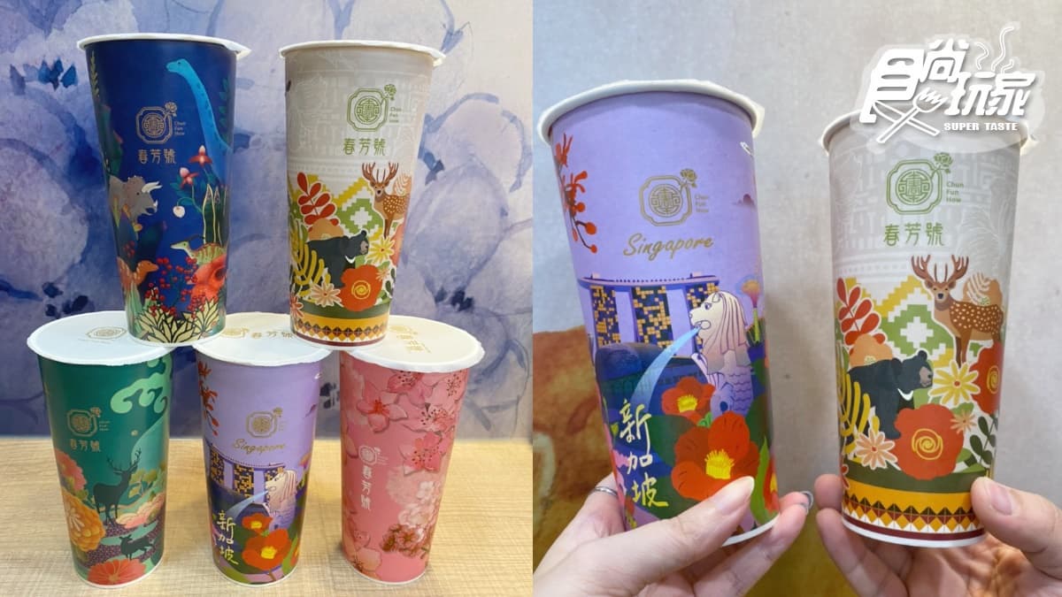 連續31天免費加料!春芳號5款「芋頭飲」限定喝:芋頭珍珠、髒髒芋頭拿鐵大推 連續31天免費加料!春芳號5款「芋頭飲」限定喝:芋頭珍珠、髒髒芋頭拿鐵大推