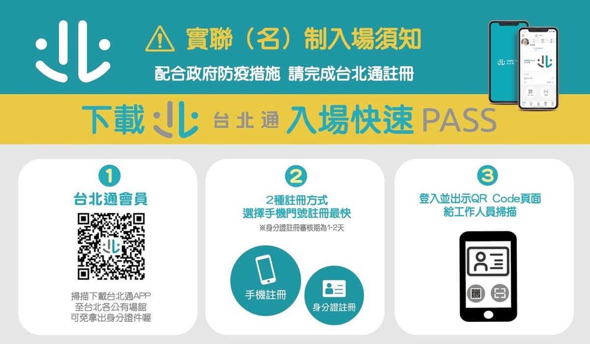 禁食可喝水!北市府宣布「台北跨年晚會」正常舉辦,採實聯制入場+總量管制調整 禁食可喝水!北市府宣布「台北跨年晚會」正常舉辦,採實聯制入場+總量管制調整