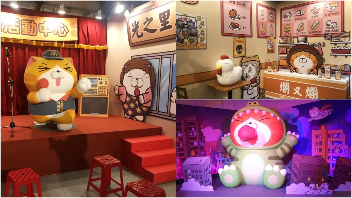 愈爛愈愛!人氣貼圖「白爛貓五週年特展」,打造12區超台味場景:爛又爛早餐、87銀行