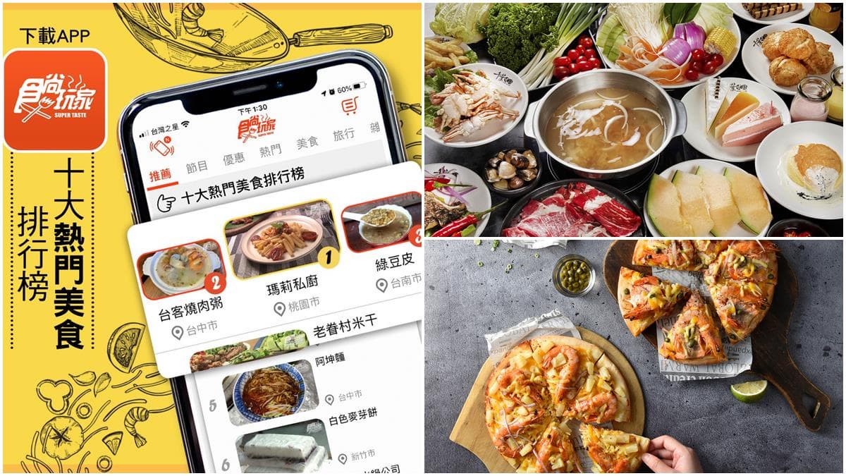 下載數破40萬!主持群同賀食尚玩家APP勇奪Google年度2大獎,加碼抽超過3萬元餐券好禮