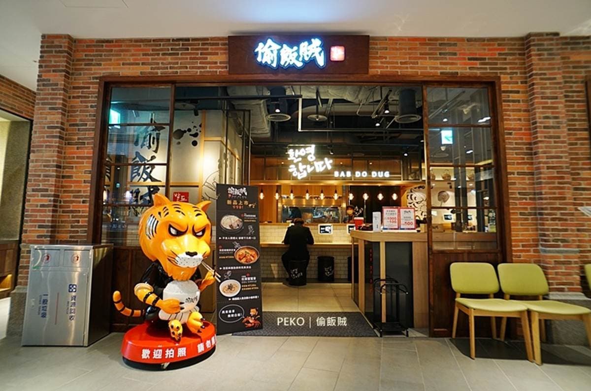 平板點餐一個人也能吃!韓式定食配九宮格小菜,泡菜燉豬排軟嫩入味超下飯 平板點餐一個人也能吃!韓式定食配九宮格小菜,泡菜燉豬排軟嫩入味超下飯
