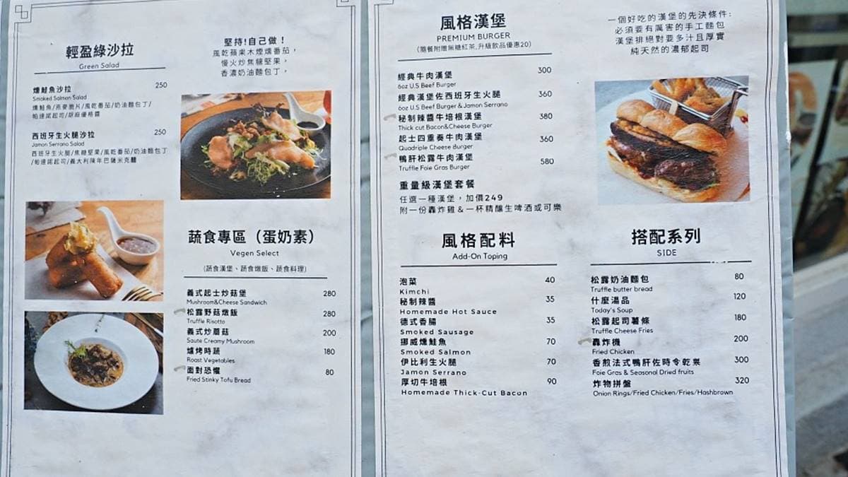 私廚料理只要800元!天母異國餐廳必點邪惡「鴨肝松露牛肉堡」,龍蝦泡飯蝦味爆表 私廚料理只要800元!天母異國餐廳必點邪惡「鴨肝松露牛肉堡」,龍蝦泡飯蝦味爆表