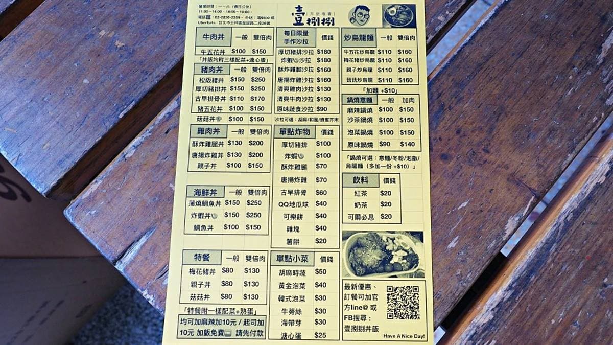 專治吃不飽!天母高CP值丼飯加飯不加價,必點雙倍肉牛丼、厚切豬排沙拉餐盒 專治吃不飽!天母高CP值丼飯加飯不加價,必點雙倍肉牛丼、厚切豬排沙拉餐盒
