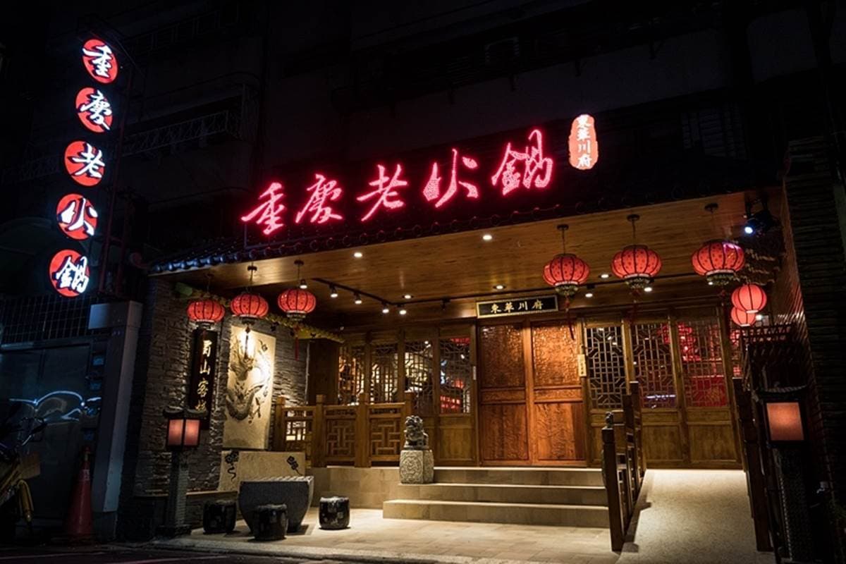 稀有道地川味!九宮格麻辣鍋涮霸氣肉山、海鮮龍船,還能變裝龍鳳袍美拍 稀有道地川味!九宮格麻辣鍋涮霸氣肉山、海鮮龍船,還能變裝龍鳳袍美拍