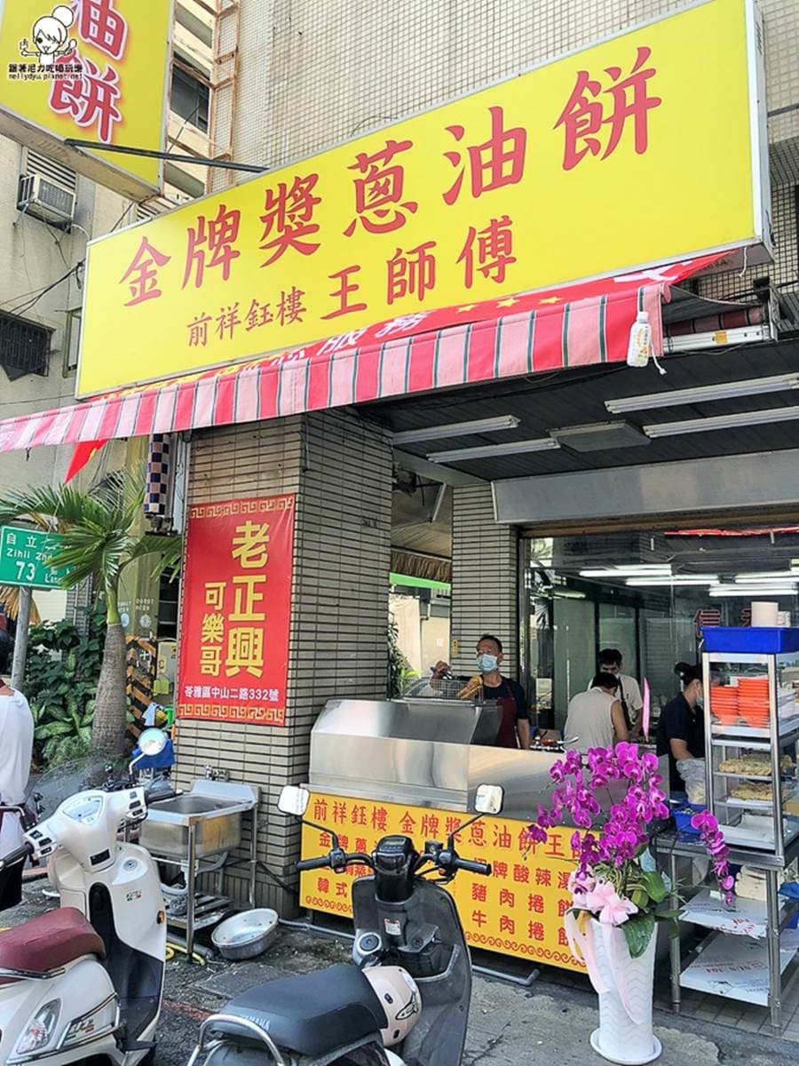 高雄人下午茶愛這味!現做「金牌蔥油餅」滿滿蔥花餡,外酥內香超唰嘴 高雄人下午茶愛這味!現做「金牌蔥油餅」滿滿蔥花餡,外酥內香超唰嘴