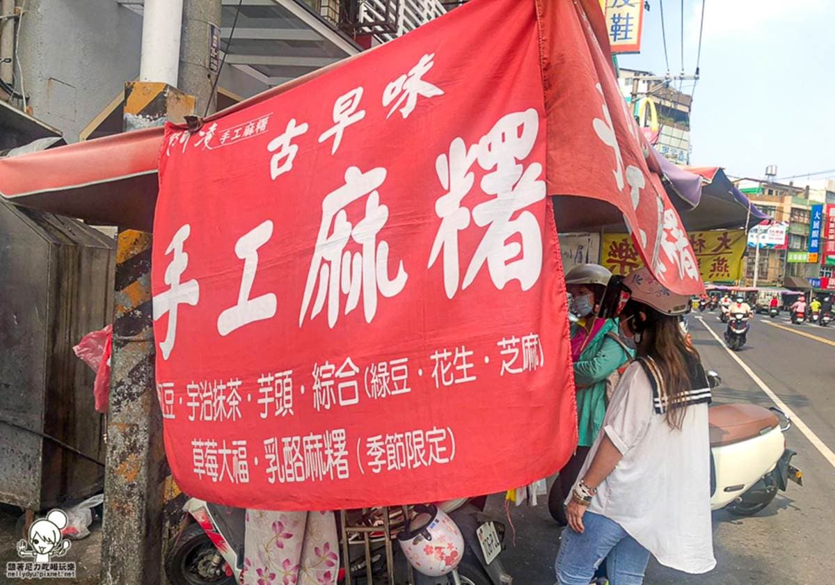一顆只要13元!高雄古早味手工麻糬Q軟爆餡,綜合版一口吃到3種料 一顆只要13元!高雄古早味手工麻糬Q軟爆餡,綜合版一口吃到3種料
