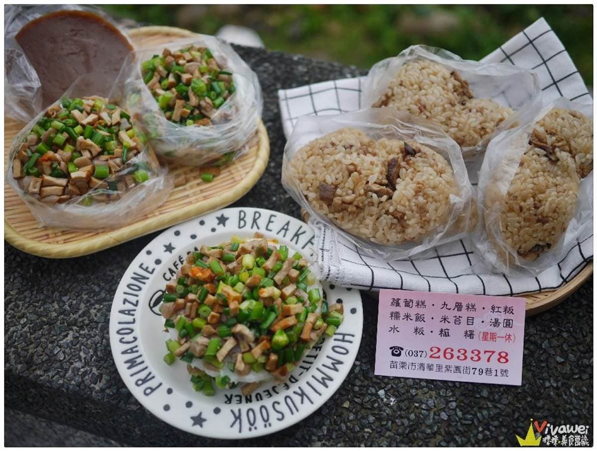 早起才吃得到!苗栗無名客家水粄鹹、甜都好吃,芋頭糕、糯米飯也是1小時賣光 早起才吃得到!苗栗無名客家水粄鹹、甜都好吃,芋頭糕、糯米飯也是1小時賣光