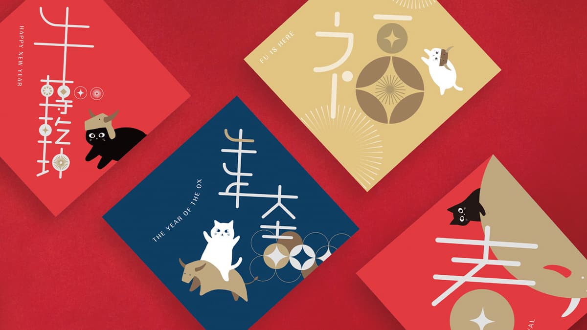 貓奴快收編!泰德舒康推牛年限定「萌牛喵喵」口罩,超喜氣春聯、紅包同步開賣 貓奴快收編!泰德舒康推牛年限定「萌牛喵喵」口罩,超喜氣春聯、紅包同步開賣