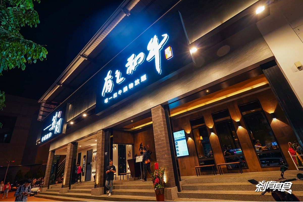 肉控最愛!台中和牛鍋物放題只要788元,自助吧必吃祕製滷鴨血、和牛黑咖哩 肉控最愛!台中和牛鍋物放題只要788元,自助吧必吃祕製滷鴨血、和牛黑咖哩