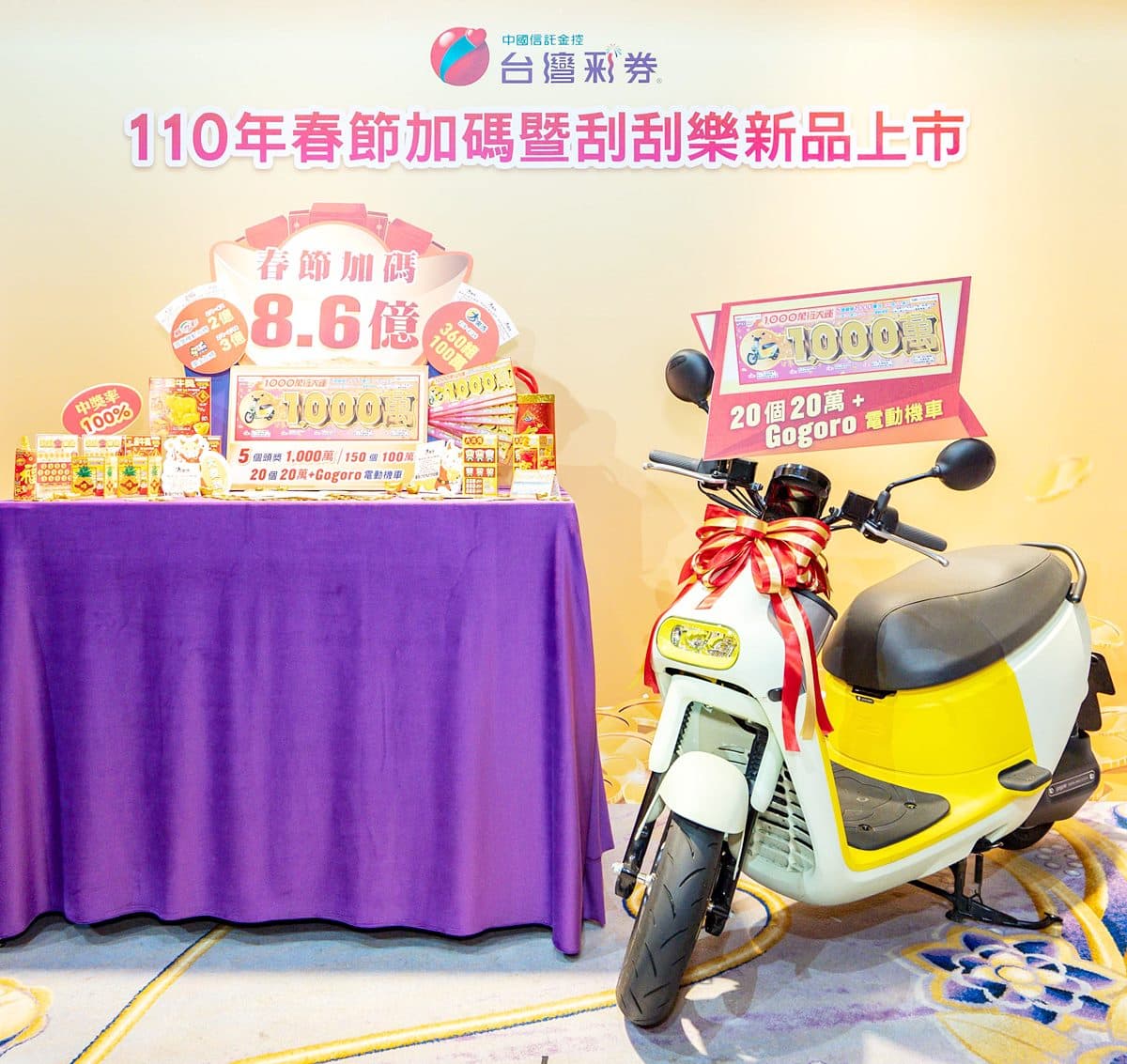 全家集資了!台彩刮刮樂首度新增「狗狗肉機車」,大樂透加碼360組100萬 全家集資了!台彩刮刮樂首度新增「狗狗肉機車」,大樂透加碼360組100萬