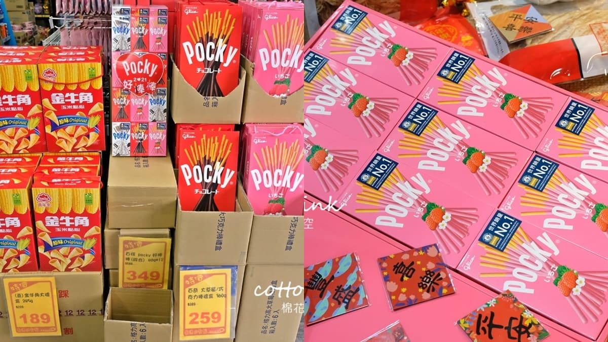 零食版好市多在這!千元包裝波露巧克力、放大版POCKY太欠買,禮盒買十送一超划算 零食版好市多在這!千元包裝波露巧克力、放大版POCKY太欠買,禮盒買十送一超划算