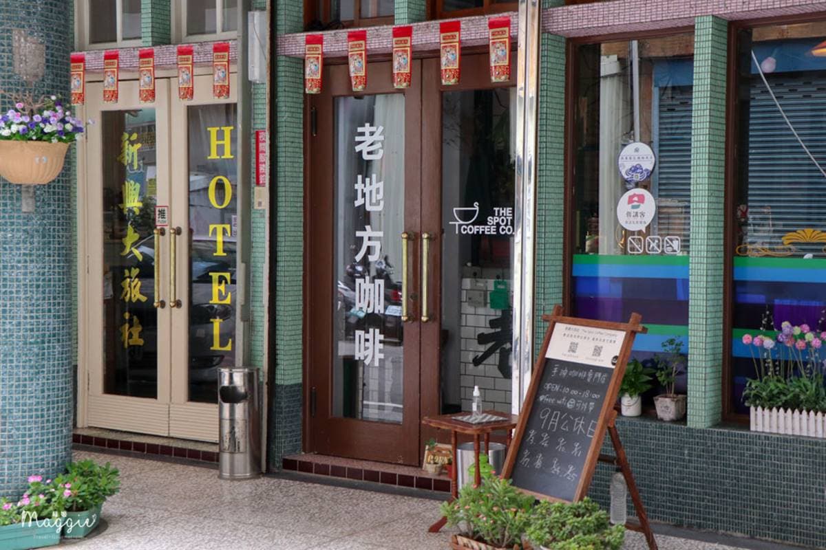穿越70載!苗栗老宅改造復古咖啡廳,肚臍餅搭黑咖啡意外美味 穿越70載!苗栗老宅改造復古咖啡廳,肚臍餅搭黑咖啡意外美味