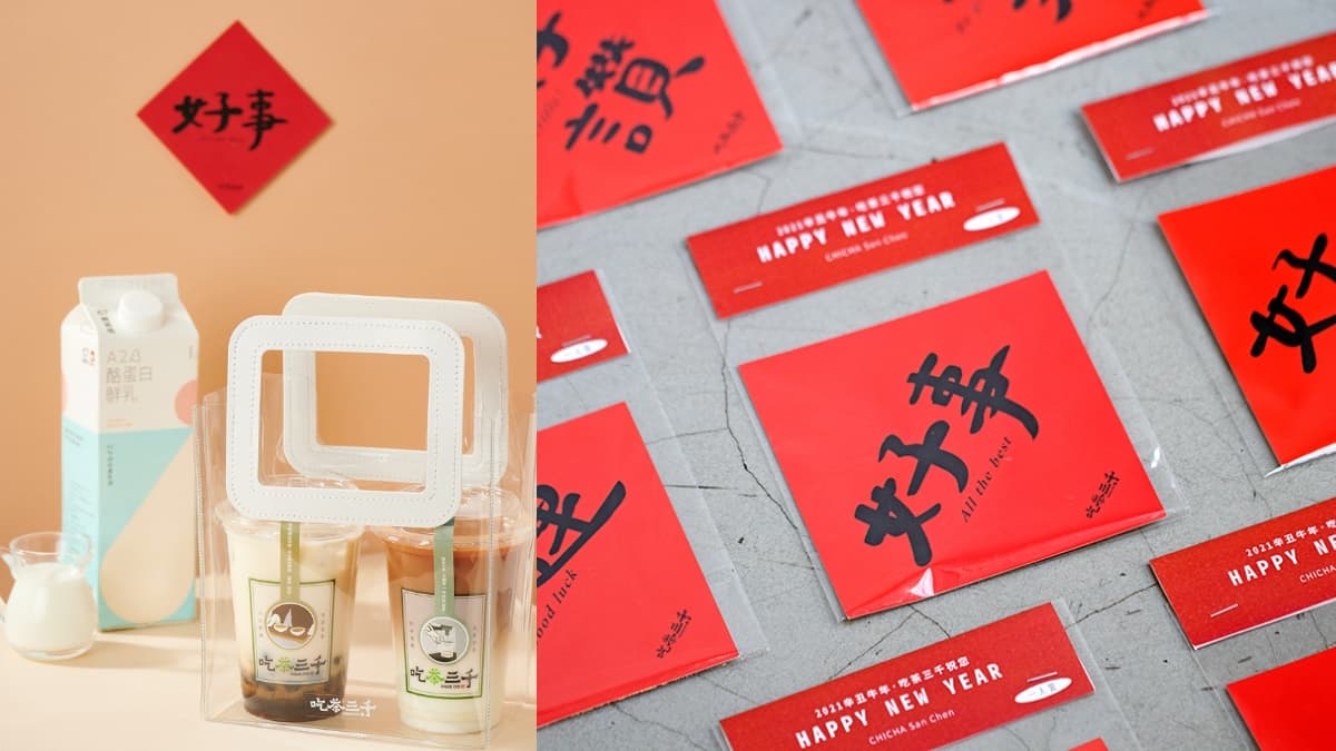 2月春節手搖+午茶盡情吃!全台13家優惠:CoCo「買一送一」、清原「第二杯半價」 2月春節手搖+午茶盡情吃!全台13家優惠:CoCo「買一送一」、清原「第二杯半價」