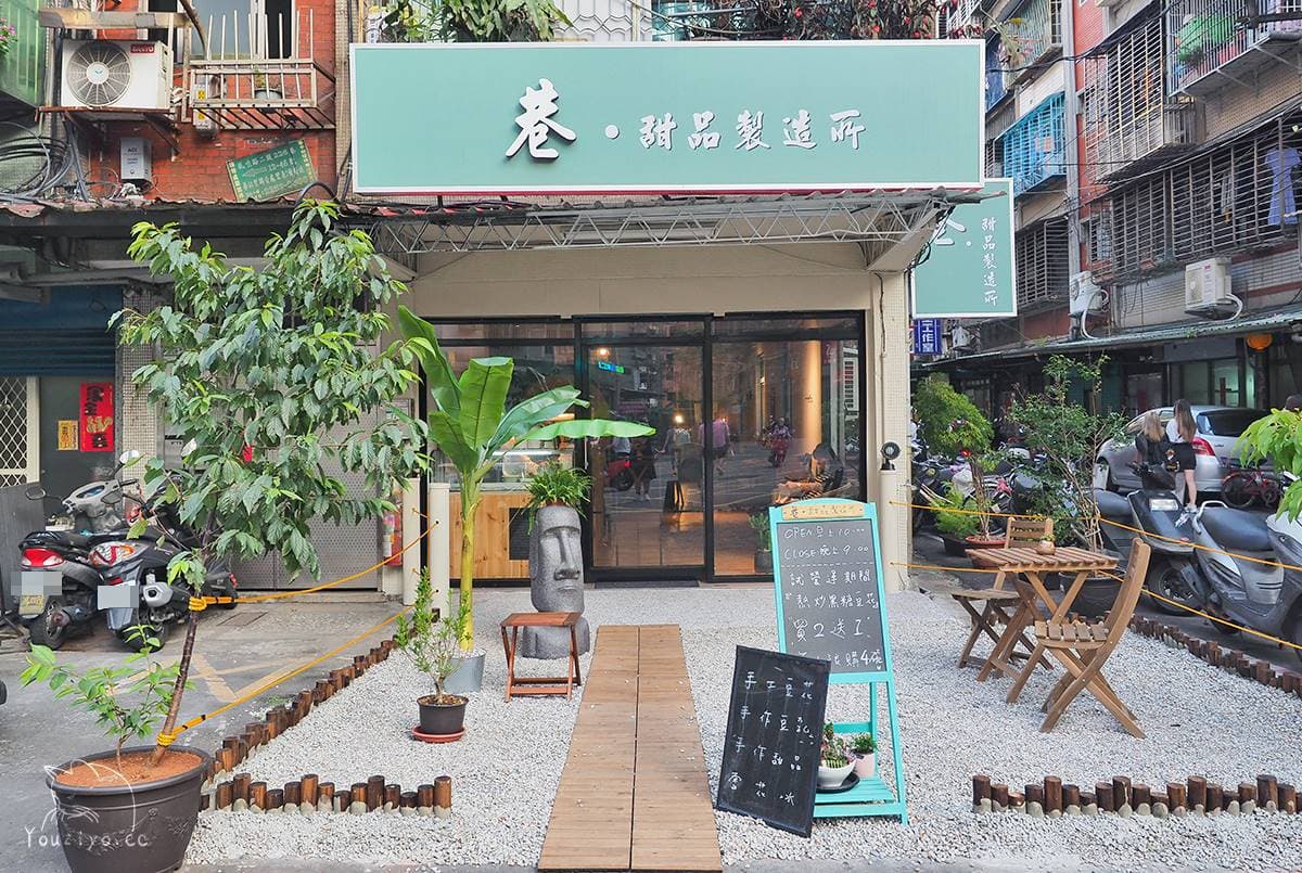甜點控看這!板橋鹽滷豆花+蜜芋頭必吃,加碼再點現烤雲朵年糕 甜點控看這!板橋鹽滷豆花+蜜芋頭必吃,加碼再點現烤雲朵年糕