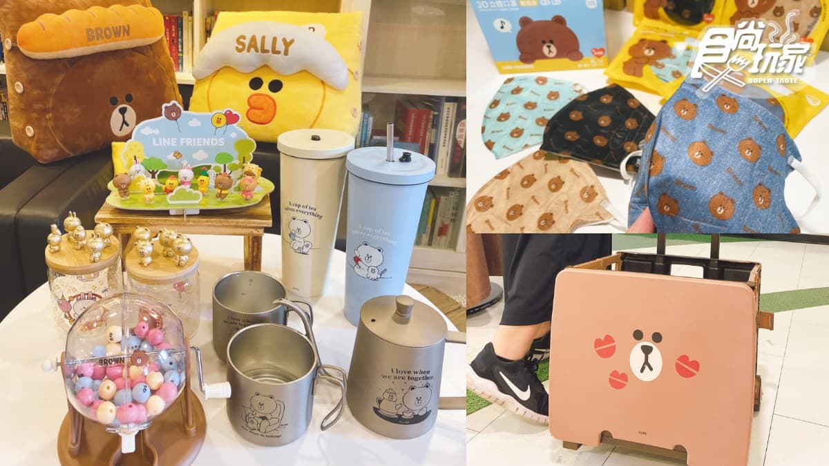 熊大很忙!「全家xLine Friends」12款集點加價購開跑,加碼收「熊大3D口罩」