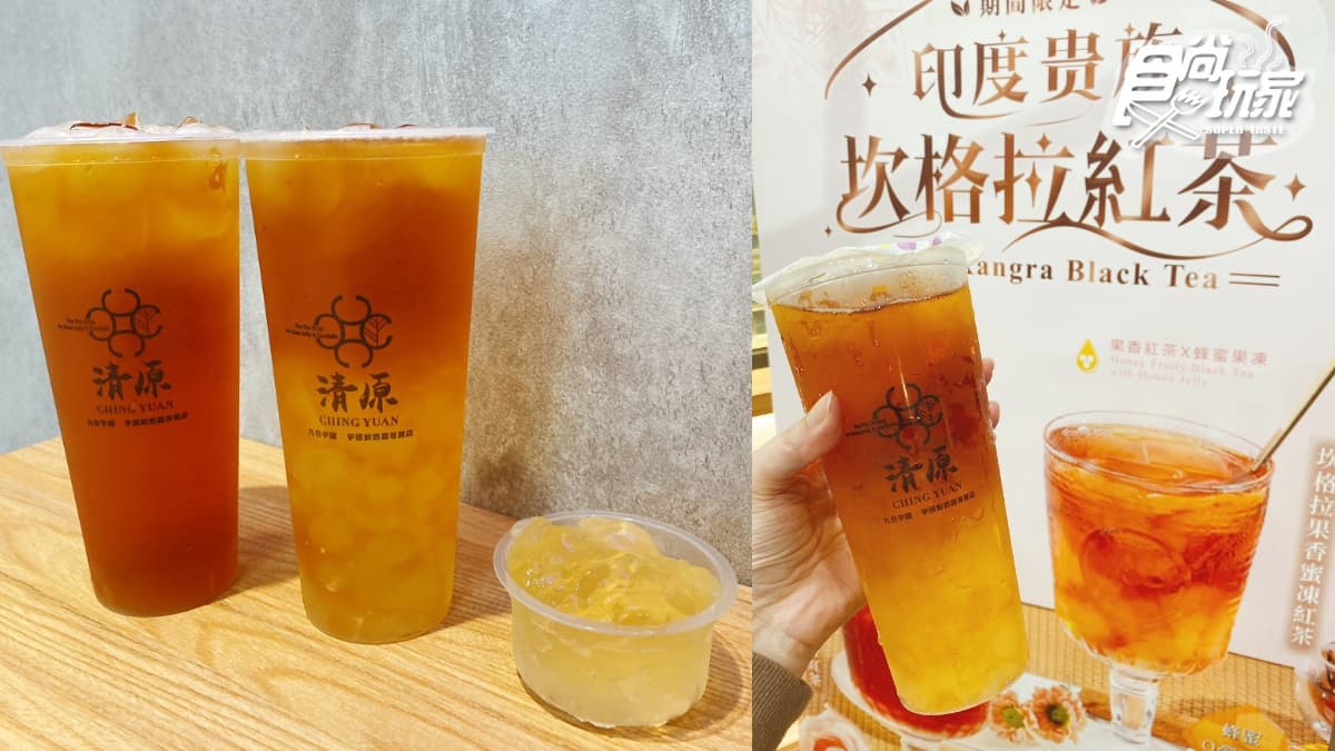 這8天「買一送一」!清原x蜜蜂工坊推「坎格拉果香蜜凍紅茶」,超咕溜蜂蜜凍清爽破表 這8天「買一送一」!清原x蜜蜂工坊推「坎格拉果香蜜凍紅茶」,超咕溜蜂蜜凍清爽破表