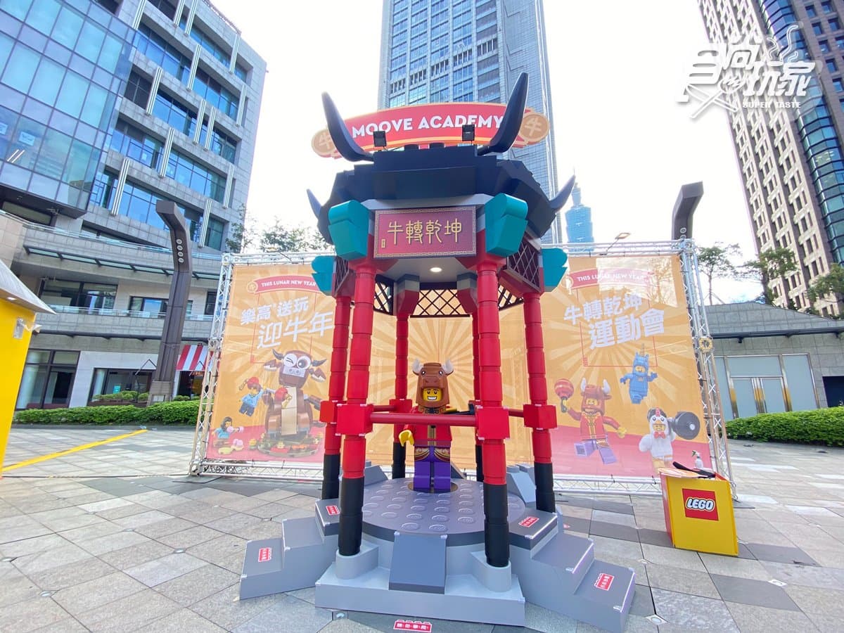 樂高迷要衝!6公尺高巨型牛年人偶這裡免費玩遊戲、拍照,在快閃店買盒組享8折優惠 樂高迷要衝!6公尺高巨型牛年人偶這裡免費玩遊戲、拍照,在快閃店買盒組享8折優惠