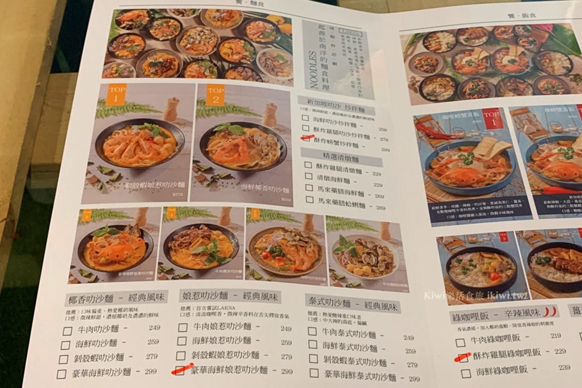 1秒飛到新加坡!員林南洋風料理吃得到整隻三點蟹,必點小菜鹹蛋薯條超下飯 1秒飛到新加坡!員林南洋風料理吃得到整隻三點蟹,必點小菜鹹蛋薯條超下飯