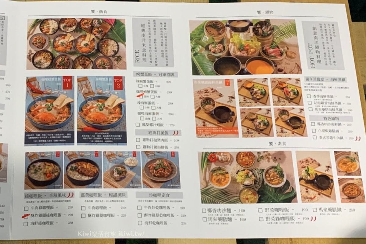 1秒飛到新加坡!員林南洋風料理吃得到整隻三點蟹,必點小菜鹹蛋薯條超下飯 1秒飛到新加坡!員林南洋風料理吃得到整隻三點蟹,必點小菜鹹蛋薯條超下飯