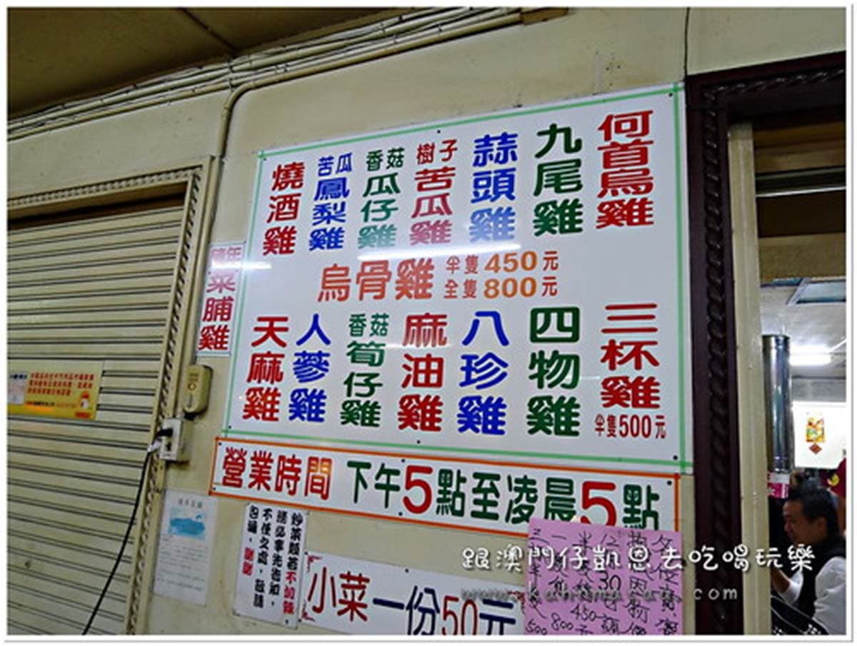 台中超人氣消夜!烏骨雞料理有10多種口味,先嘗陳年菜脯、九尾雞湯 台中超人氣消夜!烏骨雞料理有10多種口味,先嘗陳年菜脯、九尾雞湯