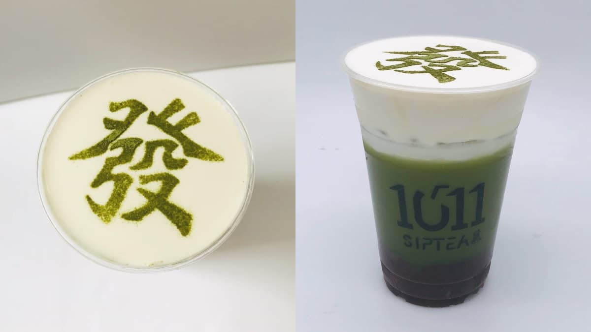手搖飲x麻將再一波!1011 SIPTEA新年推「發財飲品+麻將周邊」,集滿刮刮樂再送萬元麻將組 手搖飲x麻將再一波!1011 SIPTEA新年推「發財飲品+麻將周邊」,集滿刮刮樂再送萬元麻將組