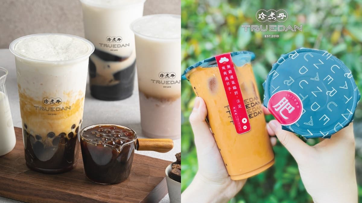 珍煮丹一個月免費喝!過年+開工3波優惠不間斷,杯貼有「這2字」享全品項88折
