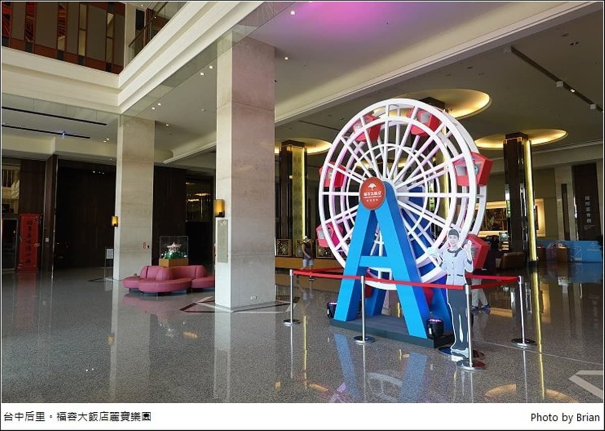 白天瘋樂園晚上逛outlet!台中超夯親子飯店大人小孩都嗨,還有室內遊戲區玩不完 白天瘋樂園晚上逛outlet!台中超夯親子飯店大人小孩都嗨,還有室內遊戲區玩不完