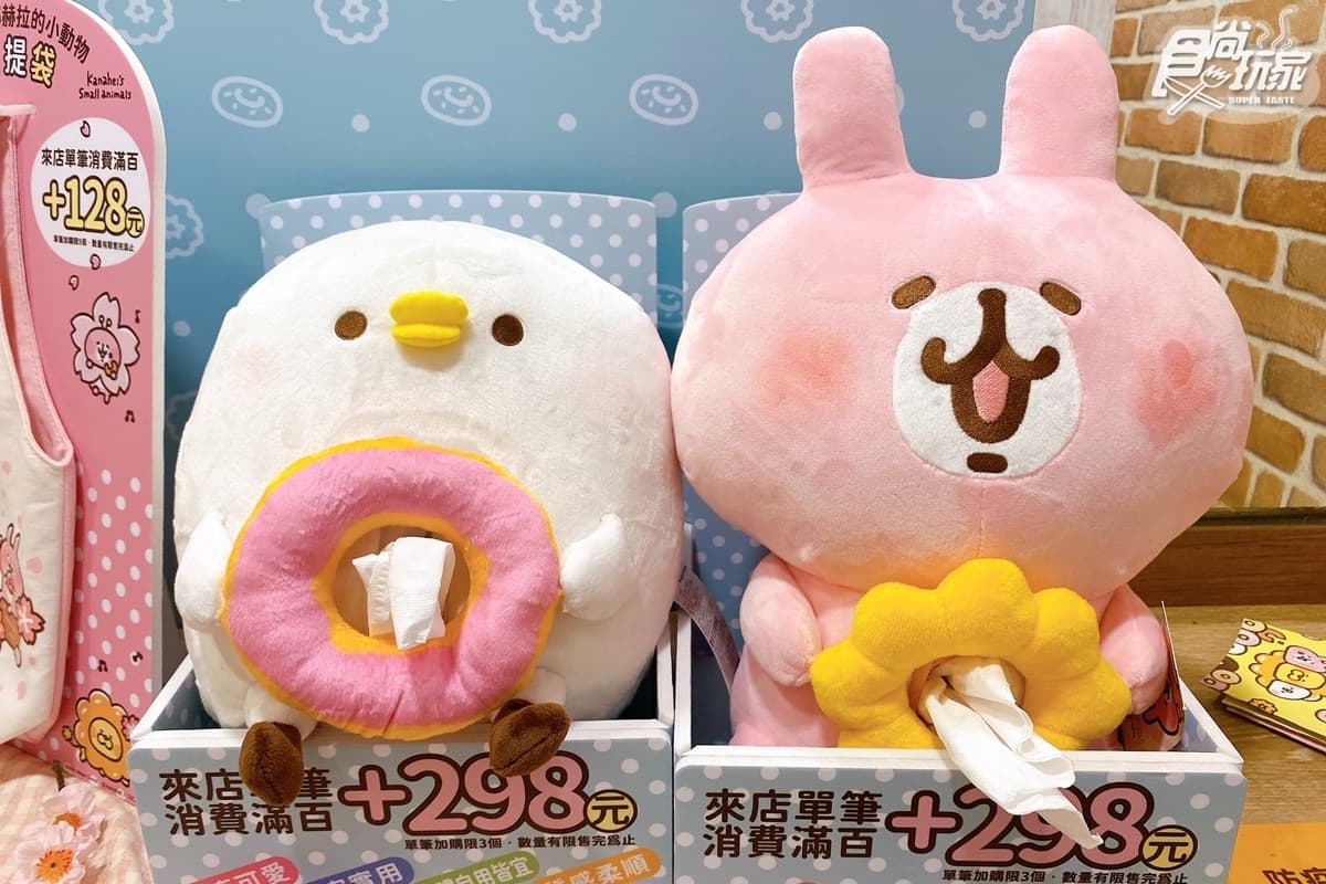 小土匪又來搶錢!Mister Donut「卡娜赫拉」櫻花季浪漫登場,兔兔、P助面紙盒+提袋太欠收 小土匪又來搶錢!Mister Donut「卡娜赫拉」櫻花季浪漫登場,兔兔、P助面紙盒+提袋太欠收