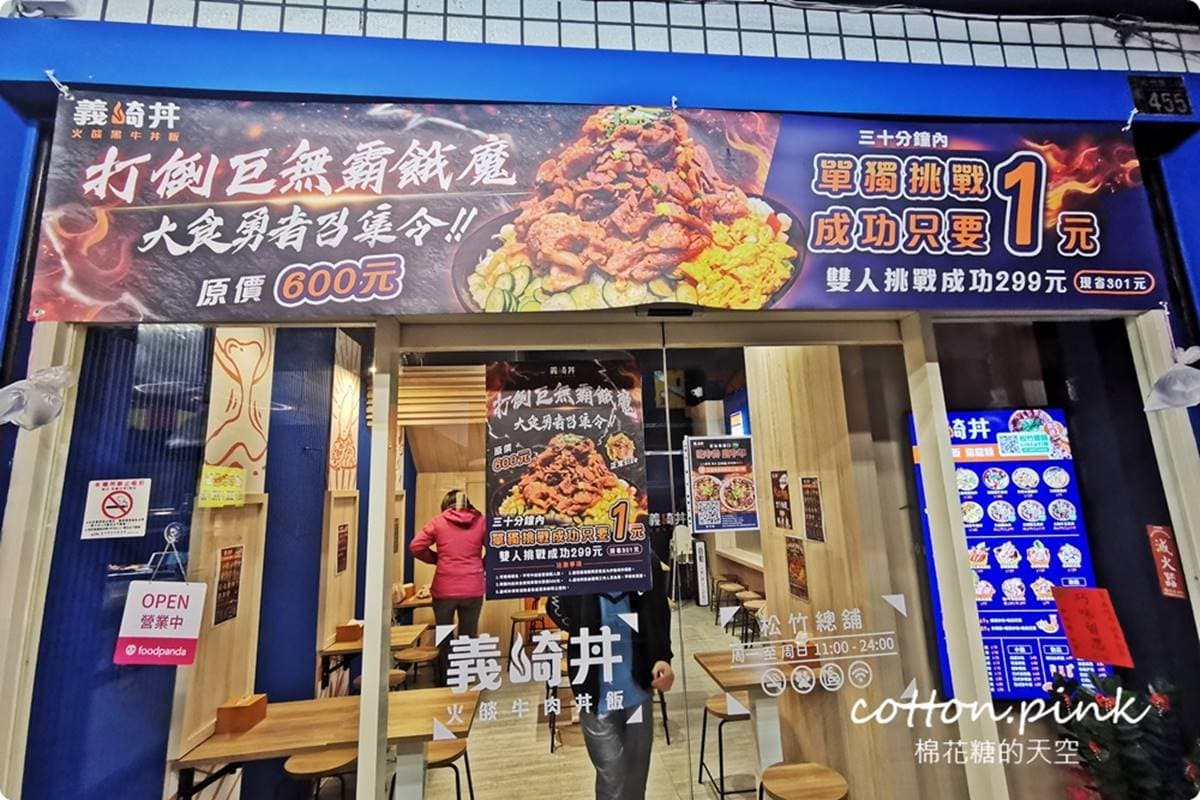 大胃王快衝台中!巨無霸丼飯30分內挑戰成功只要1元,滿滿炙燒豚肉堆成山超過癮 大胃王快衝台中!巨無霸丼飯30分內挑戰成功只要1元,滿滿炙燒豚肉堆成山超過癮