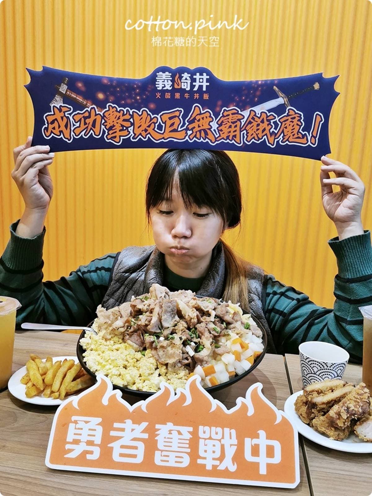 大胃王快衝台中!巨無霸丼飯30分內挑戰成功只要1元,滿滿炙燒豚肉堆成山超過癮 大胃王快衝台中!巨無霸丼飯30分內挑戰成功只要1元,滿滿炙燒豚肉堆成山超過癮