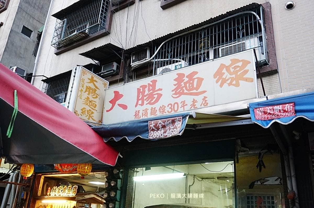 早餐就能吃!新北7家在地人必排麵線:1碗3吃、老饕私藏「魚漿大腸」、50年老店 早餐就能吃!新北7家在地人必排麵線:1碗3吃、老饕私藏「魚漿大腸」、50年老店