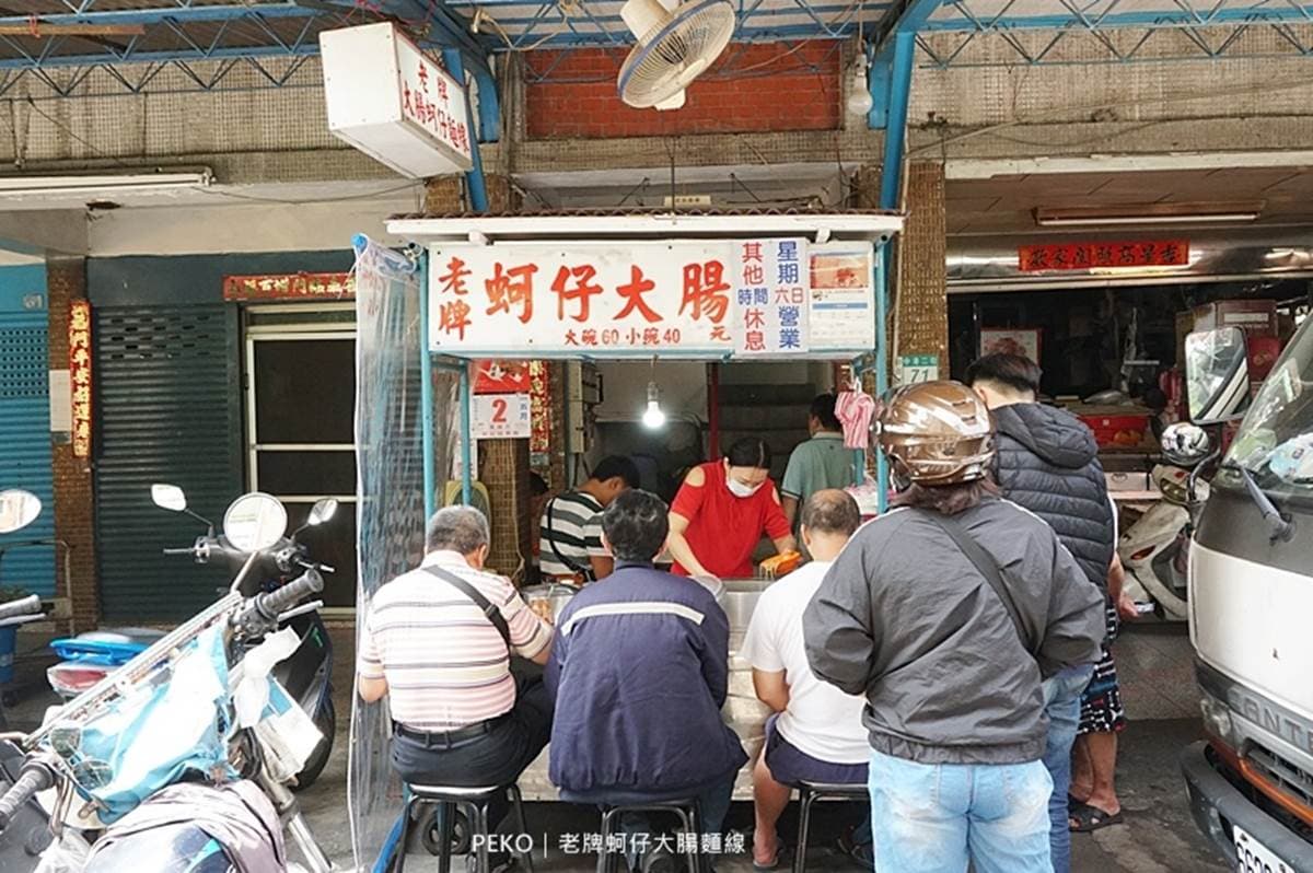 早餐就能吃!新北7家在地人必排麵線:1碗3吃、老饕私藏「魚漿大腸」、50年老店 早餐就能吃!新北7家在地人必排麵線:1碗3吃、老饕私藏「魚漿大腸」、50年老店
