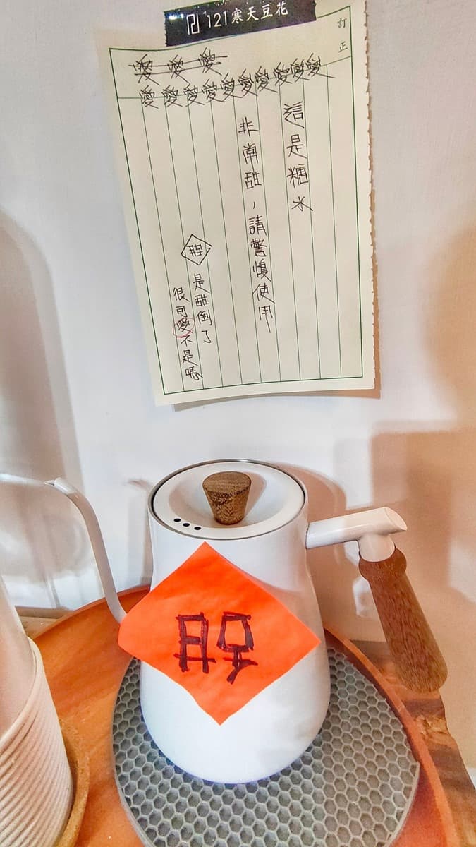 老闆下重本!中壢超夯寒天豆花連糖水都自己炒,先嘗隱藏版「浮誇芋香草莓」 老闆下重本!中壢超夯寒天豆花連糖水都自己炒,先嘗隱藏版「浮誇芋香草莓」