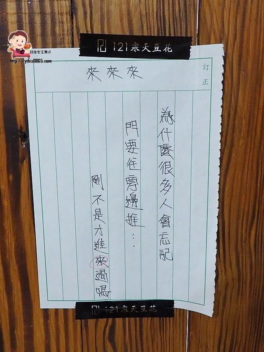 老闆下重本!中壢超夯寒天豆花連糖水都自己炒,先嘗隱藏版「浮誇芋香草莓」 老闆下重本!中壢超夯寒天豆花連糖水都自己炒,先嘗隱藏版「浮誇芋香草莓」