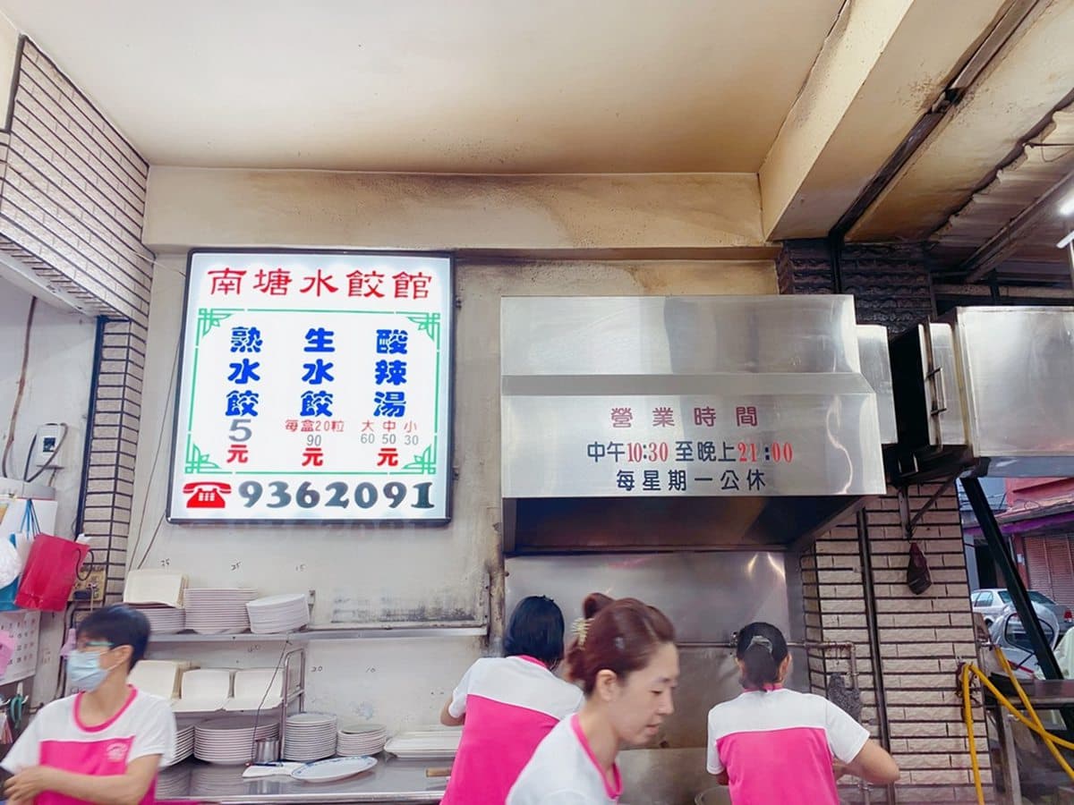 在地人超愛!老店水餃口感像鮪魚蛋餅,澎派酸辣湯1碗夠3個人喝 在地人超愛!老店水餃口感像鮪魚蛋餅,澎派酸辣湯1碗夠3個人喝