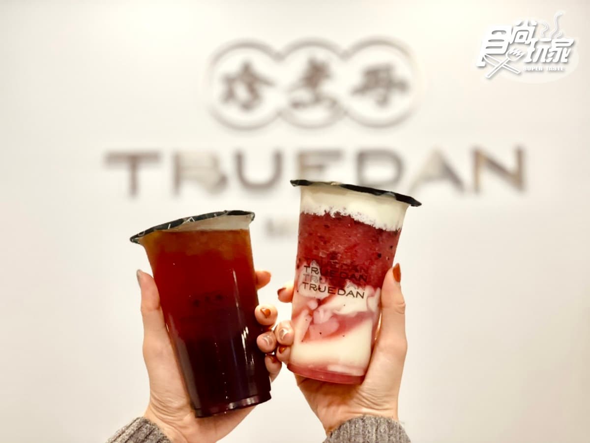 身分證1、3、4中2碼第二杯5折!珍煮丹推莓果新品,超夯莓果雪沙+奶蓋豆花整杯喝 身分證1、3、4中2碼第二杯5折!珍煮丹推莓果新品,超夯莓果雪沙+奶蓋豆花整杯喝