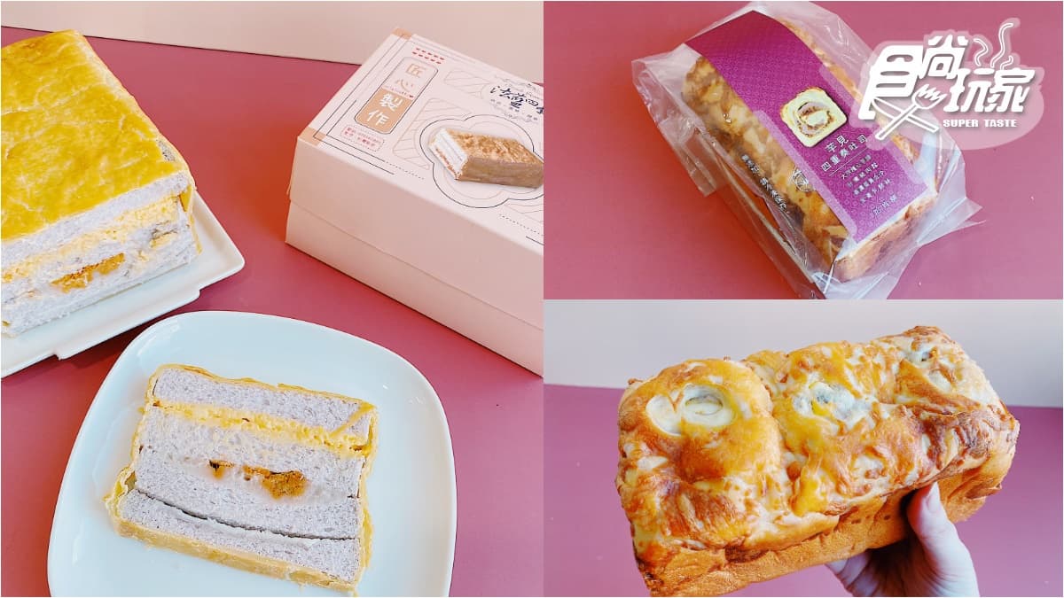 7-11「芋頭季x6大名店」獨家甜品預購!加碼芋泥、黃金流沙零嘴「第二件6折」快囤貨 7-11「芋頭季x6大名店」獨家甜品預購!加碼芋泥、黃金流沙零嘴「第二件6折」快囤貨