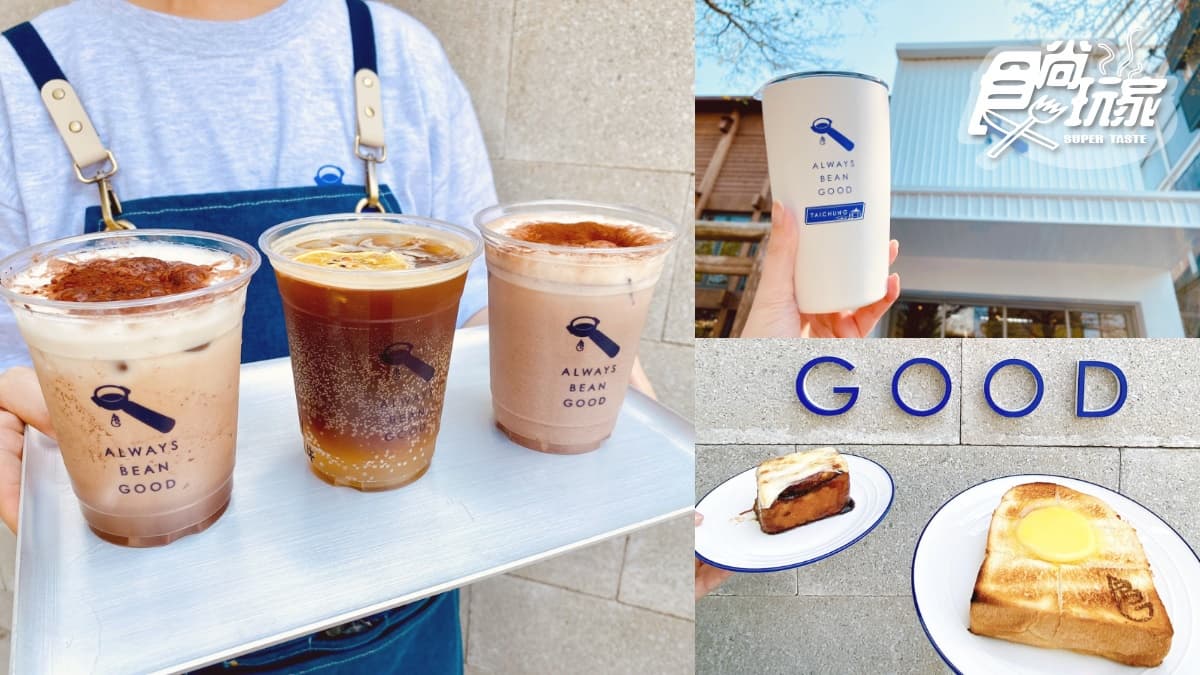 IG夯爆「白屋咖啡廳」進駐台中!ABG Coffee二號店推隱藏版咖啡、超美隨行杯