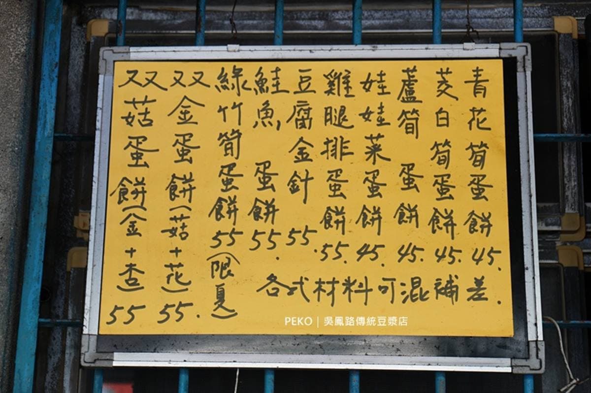 蛋餅控快收!板橋在地推4家:爆餡鮮蚵、30種口味蛋餅王,超飽打嗝蛋餅 蛋餅控快收!板橋在地推4家:爆餡鮮蚵、30種口味蛋餅王,超飽打嗝蛋餅