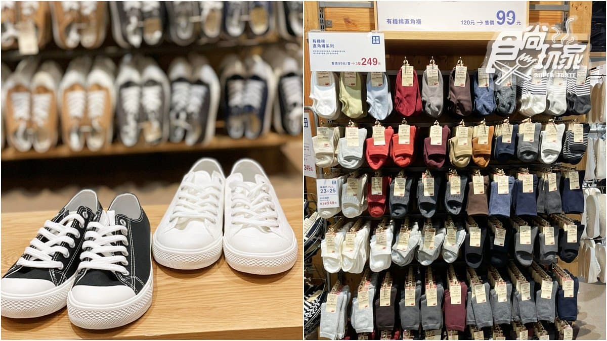 無印良品又降價了!超過1300件商品,「這款」狂降4.4折、最多省5710元、鞋子比日本便宜 無印良品又降價了!超過1300件商品,「這款」狂降4.4折、最多省5710元、鞋子比日本便宜